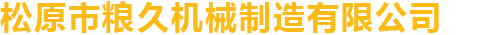 寶雞山崎精工智能裝備有限公司?